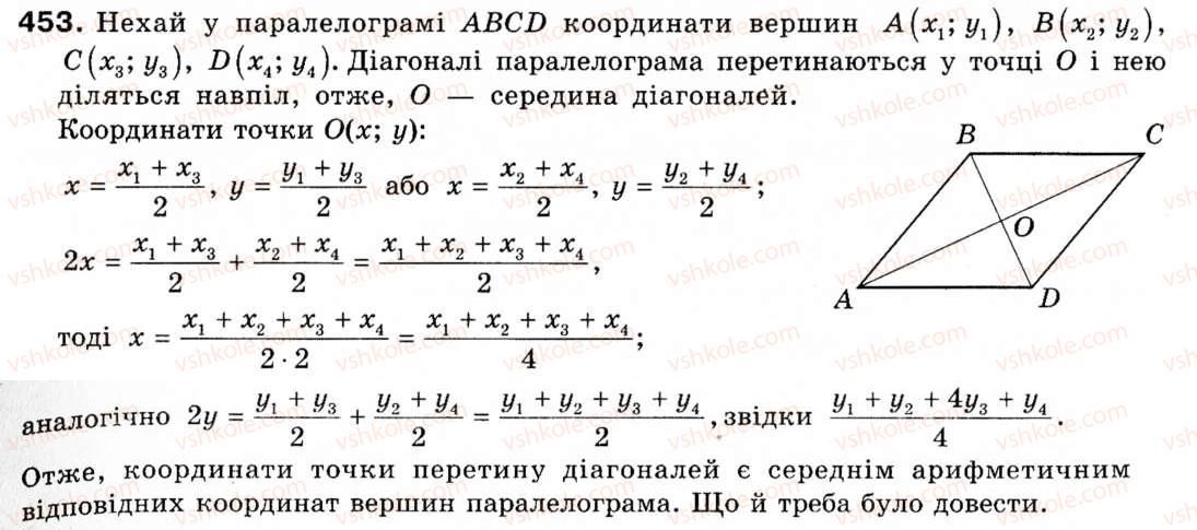 фото задание 453 - § 13. координати середини відрізка - розділ 3. декартові координати на площині