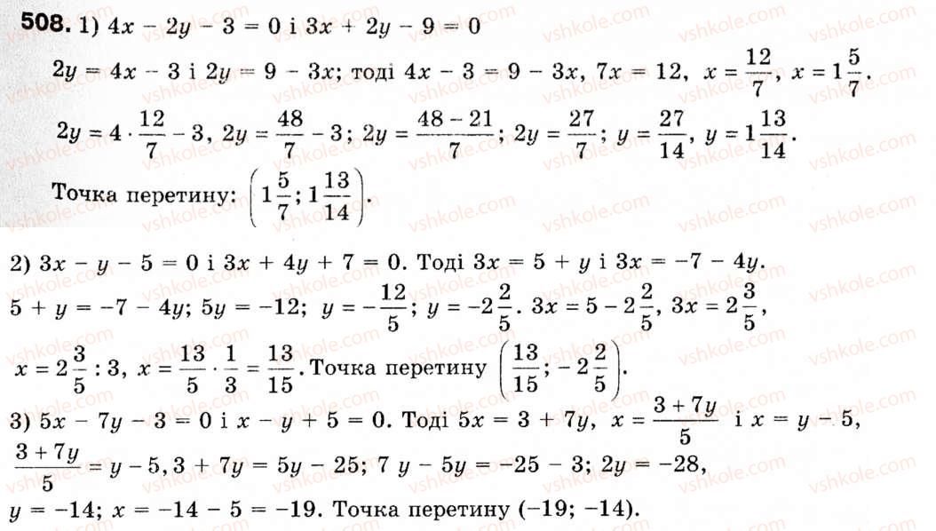 фото задание 508 - § 15. рівняння прямої - розділ 3. декартові координати на площині