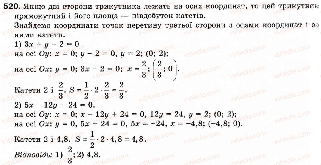фото задание 520 - § 15. рівняння прямої - розділ 3. декартові координати на площині