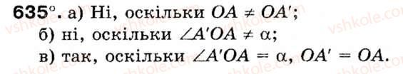 фото задание 635 - § 19. поворот - розділ 4. геометричні перетворення