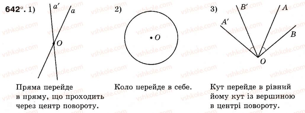 фото задание 642 - § 19. поворот - розділ 4. геометричні перетворення