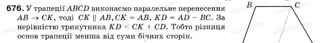 фото задание 676 - § 20. паралельне перенесення - розділ 4. геометричні перетворення