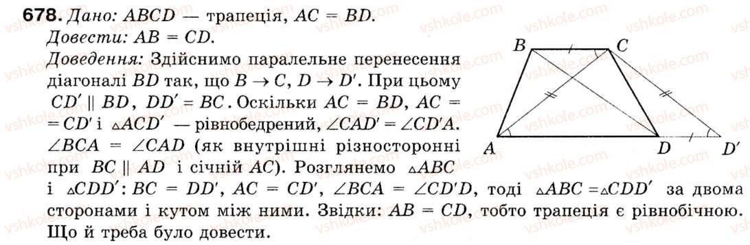 фото задание 678 - § 20. паралельне перенесення - розділ 4. геометричні перетворення