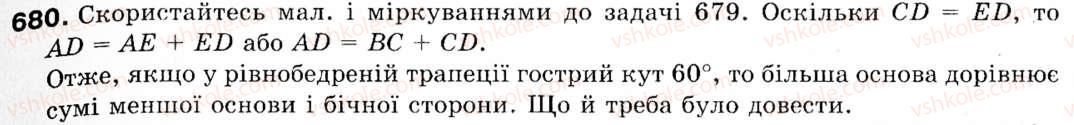 фото задание 680 - § 20. паралельне перенесення - розділ 4. геометричні перетворення