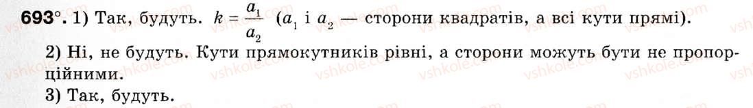 фото задание 693 - § 21. перетворення подібності. гомотетія - розділ 4. геометричні перетворення
