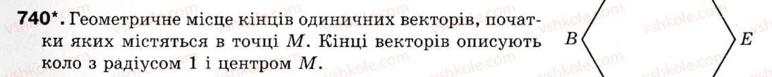 фото задание 740 - § 22. поняття вектора - розділ 5. вектори на площині