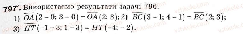 фото задание 797 - § 24. координати вектора - розділ 5. вектори на площині