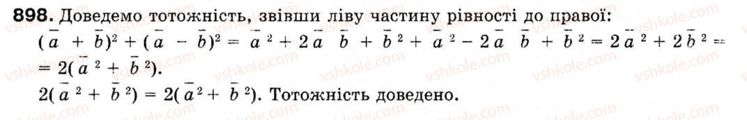 фото задание 898 - § 26. координатний метод - розділ 5. вектори на площині