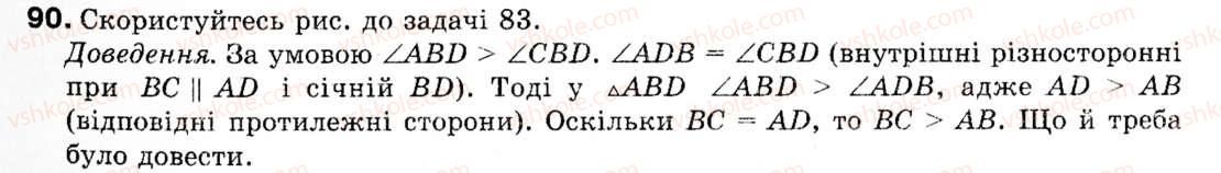 фото задание 90 - § 3. теорема синусів - розділ 1. розв'язування трикутників