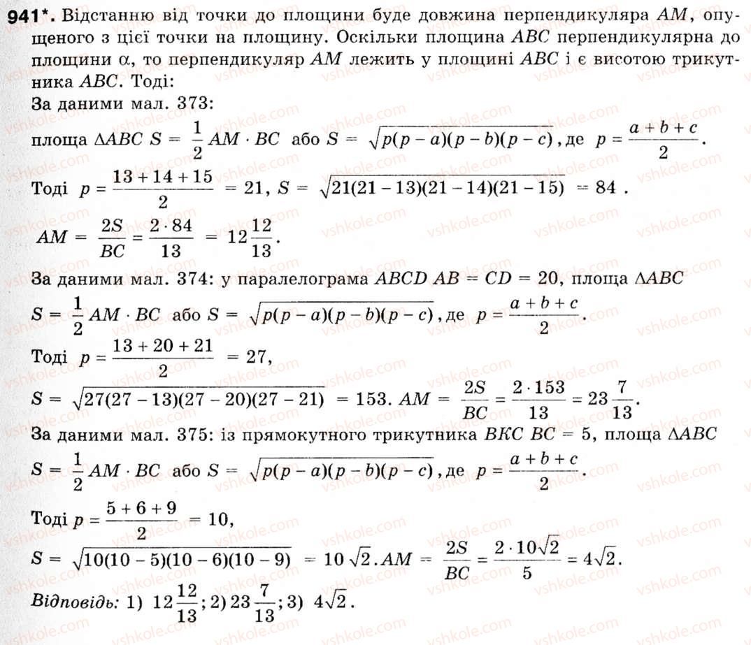фото задание 941 - § 27. взаємне розміщення прямих і площин у просторі - розділ 6. початкові відомості зі стереометрії