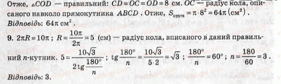 фото задание кр2 - контрольні роботи - варіант 1