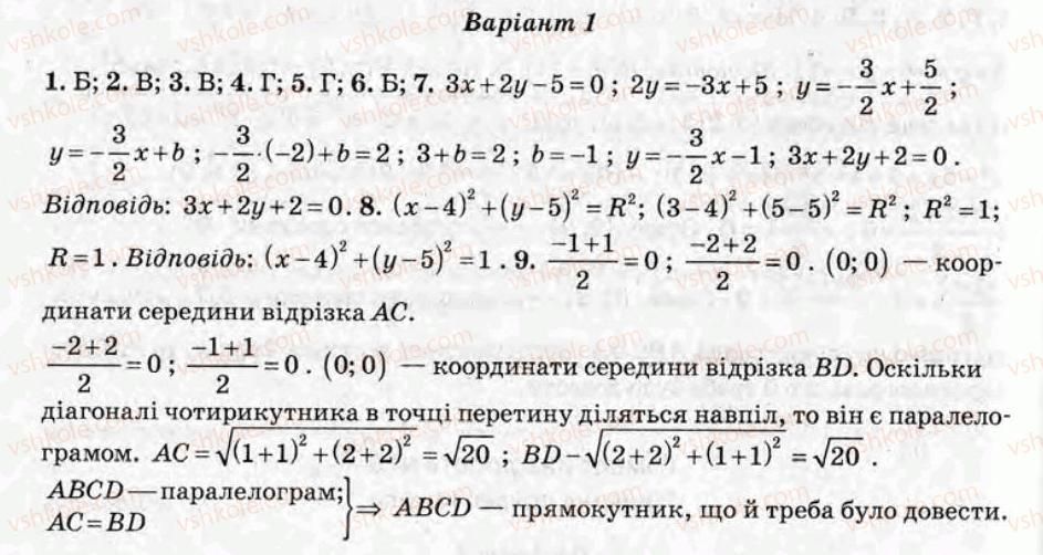 фото задание кр3 - контрольні роботи - варіант 1