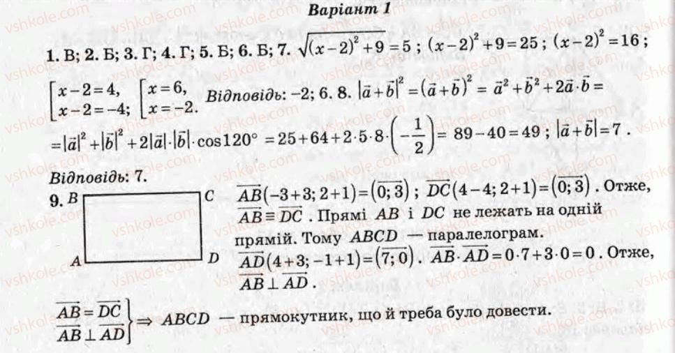 фото задание кр5 - контрольні роботи - варіант 1