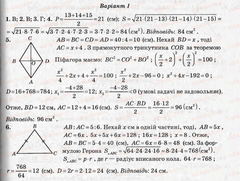 фото задание ср4 - самостійні роботи - варіант 1