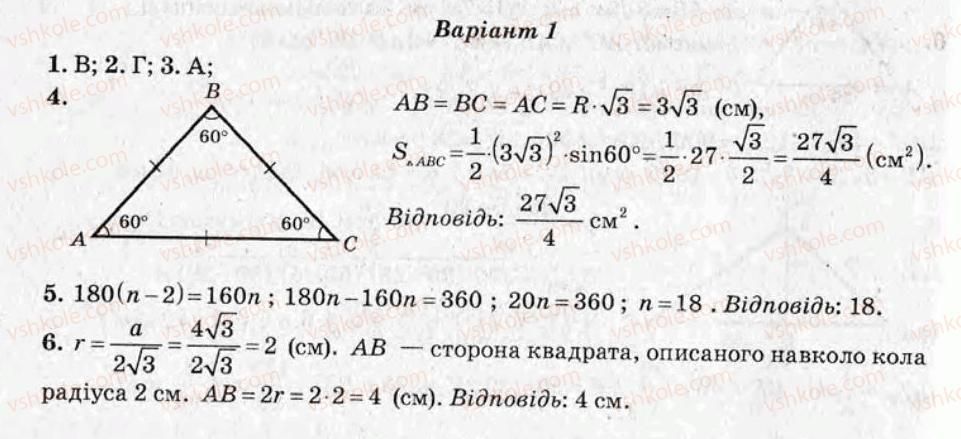 фото задание ср5 - самостійні роботи - варіант 1
