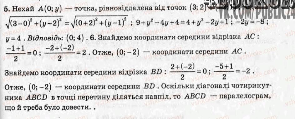 фото задание ср7 - самостійні роботи - варіант 1