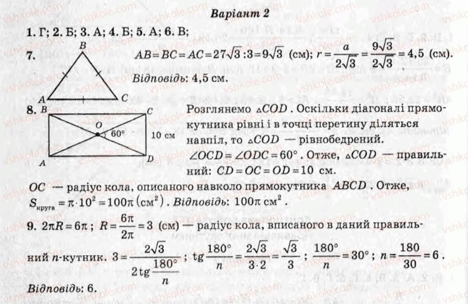 фото задание кр2 - контрольні роботи - варіант 2