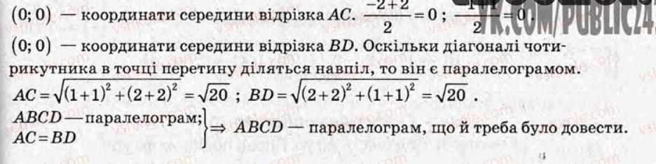 фото задание кр3 - контрольні роботи - варіант 2
