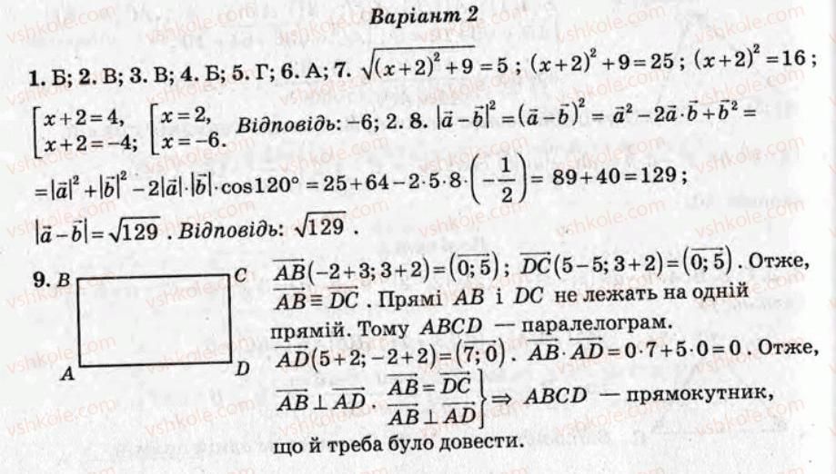 фото задание кр5 - контрольні роботи - варіант 2