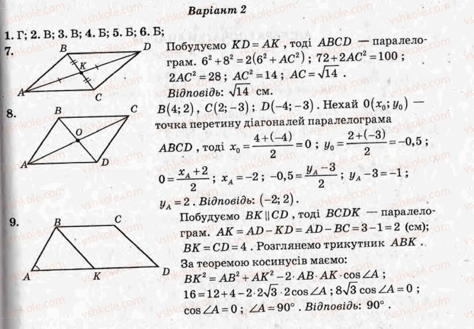 фото задание кр7 - контрольні роботи - варіант 2