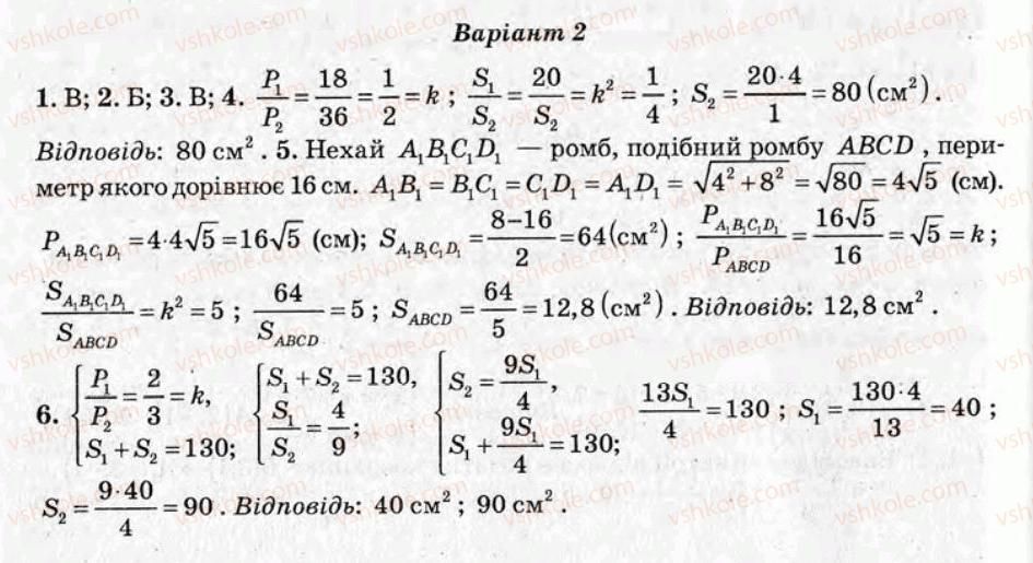 фото задание ср10 - самостійні роботи - варіант 2