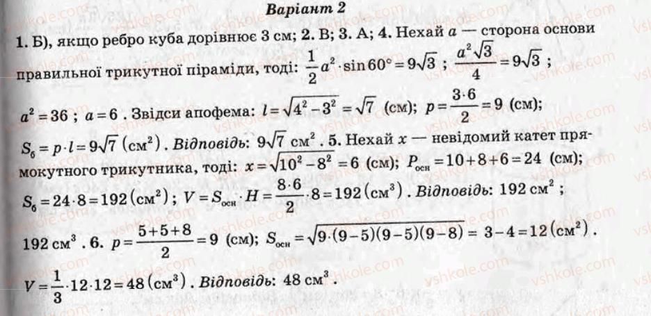 фото задание ср13 - самостійні роботи - варіант 2