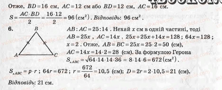 фото задание ср4 - самостійні роботи - варіант 2