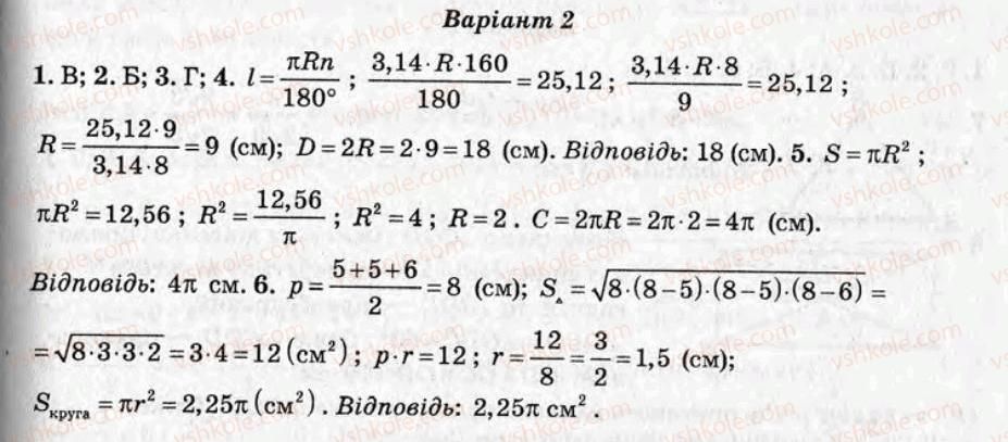 фото задание ср6 - самостійні роботи - варіант 2