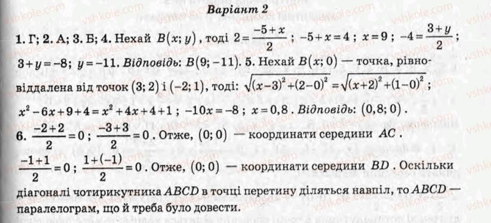 фото задание ср7 - самостійні роботи - варіант 2
