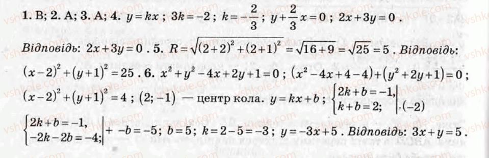 фото задание ср8 - самостійні роботи - варіант 2