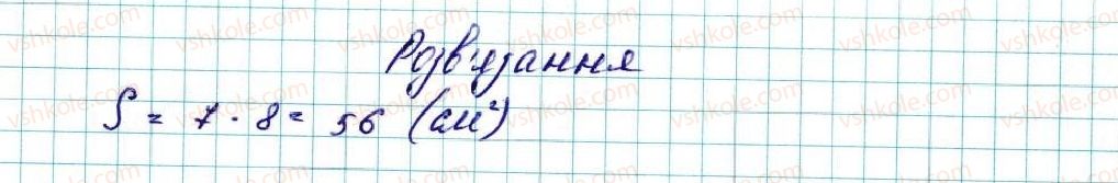 фото задание 24 - § 1. координатна площина - розділ 1. метод координат на площині