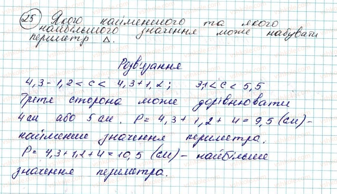 фото задание 25 - § 1. координатна площина - розділ 1. метод координат на площині