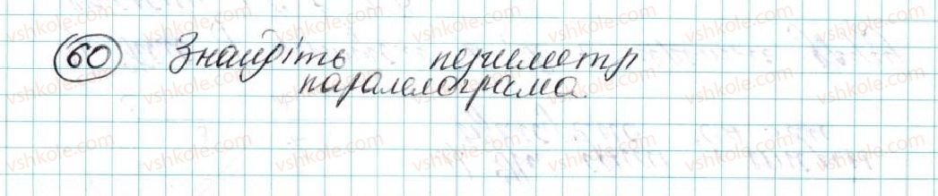 фото задание 60 - § 2. синус, косинус, тангенс кутів від 0° до 180°. тригонометричні тотожності - розділ 1. метод координат на площині