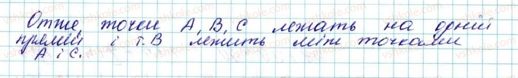 фото задание 100 - § 3. координати середини відрізка. відстань між двома точками із заданими координатами - розділ 1. метод координат на площині
