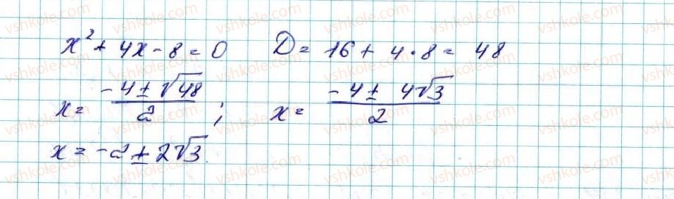 фото задание 104 - § 3. координати середини відрізка. відстань між двома точками із заданими координатами - розділ 1. метод координат на площині