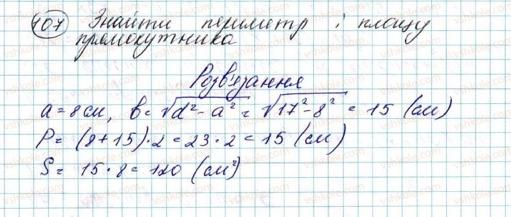 фото задание 107 - § 3. координати середини відрізка. відстань між двома точками із заданими координатами - розділ 1. метод координат на площині