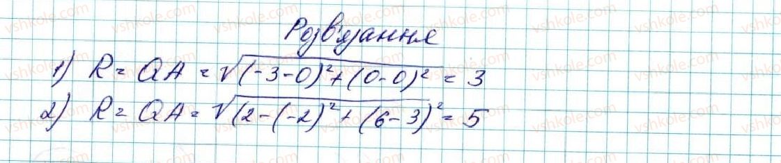 фото задание 112 - § 3. координати середини відрізка. відстань між двома точками із заданими координатами - розділ 1. метод координат на площині