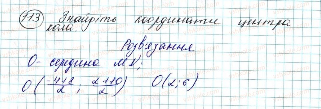фото задание 113 - § 3. координати середини відрізка. відстань між двома точками із заданими координатами - розділ 1. метод координат на площині