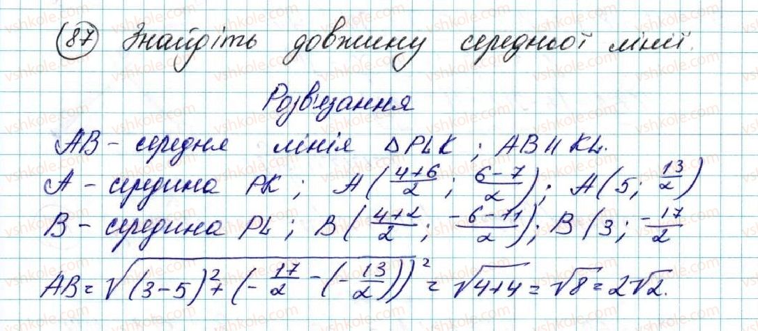 фото задание 87 - § 3. координати середини відрізка. відстань між двома точками із заданими координатами - розділ 1. метод координат на площині