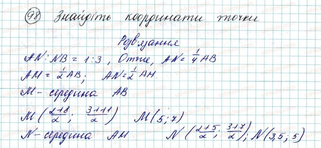 фото задание 98 - § 3. координати середини відрізка. відстань між двома точками із заданими координатами - розділ 1. метод координат на площині