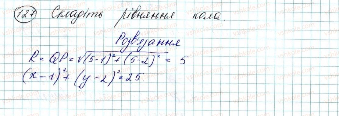 фото задание 127 - § 4. рівняння кола - розділ 1. метод координат на площині