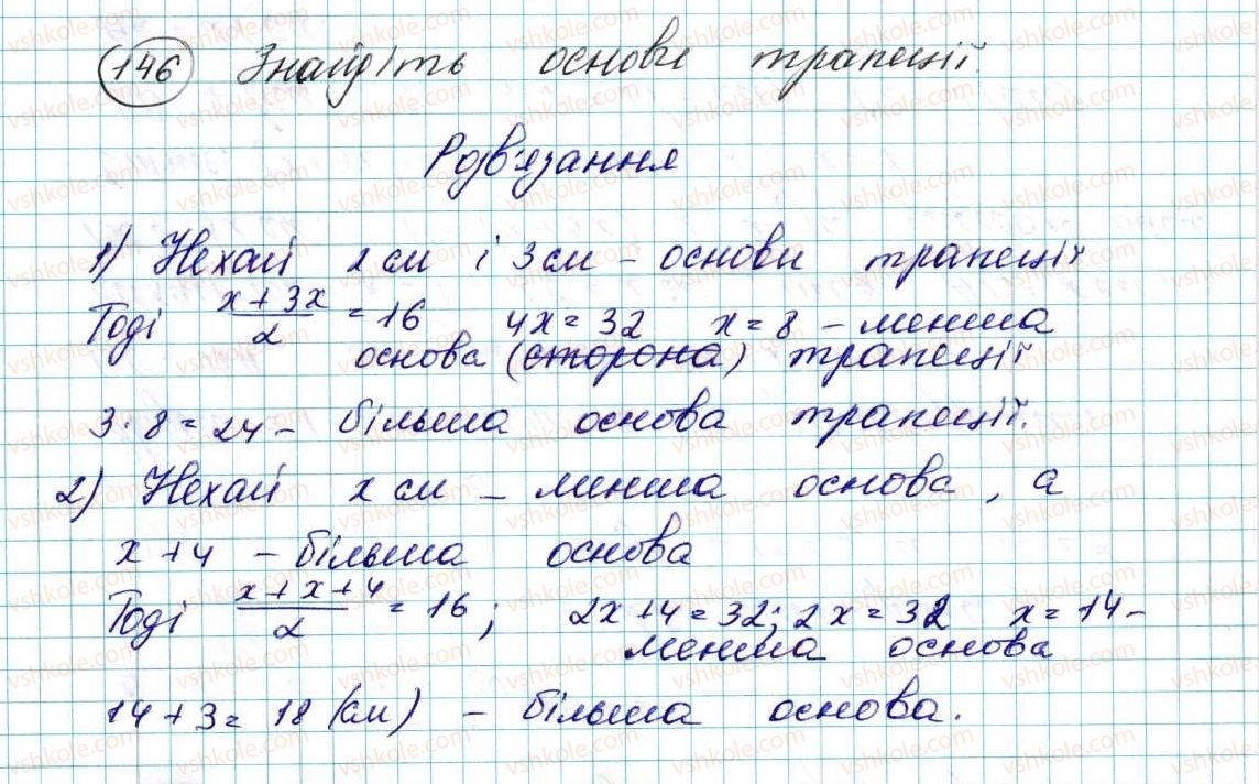 фото задание 146 - § 4. рівняння кола - розділ 1. метод координат на площині