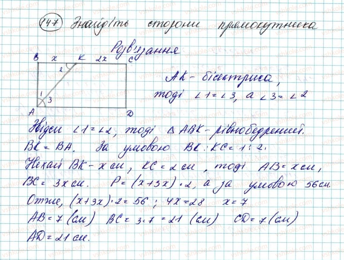 фото задание 147 - § 4. рівняння кола - розділ 1. метод координат на площині