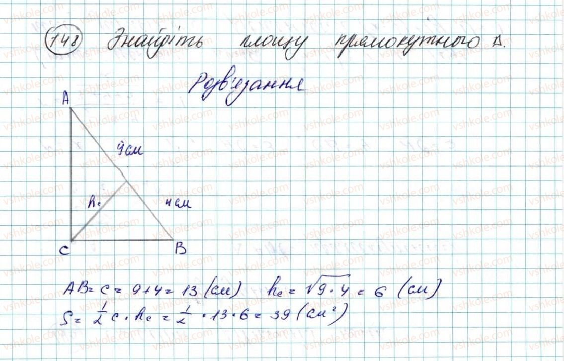 фото задание 148 - § 4. рівняння кола - розділ 1. метод координат на площині