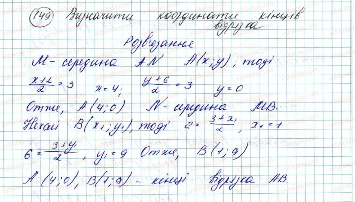 фото задание 149 - § 4. рівняння кола - розділ 1. метод координат на площині