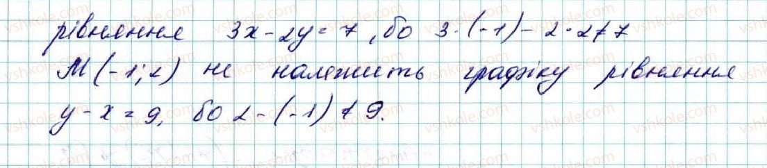 фото задание 152 - § 4. рівняння кола - розділ 1. метод координат на площині