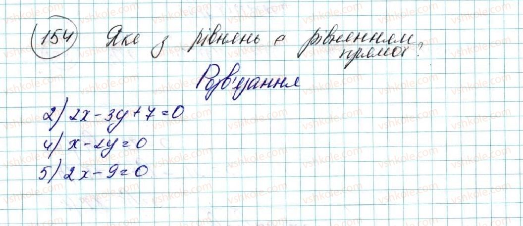 фото задание 154 - § 5. рівняння прямої - розділ 1. метод координат на площині