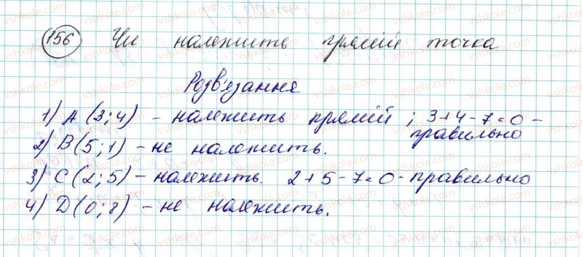фото задание 156 - § 5. рівняння прямої - розділ 1. метод координат на площині