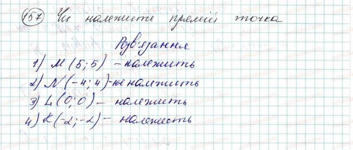 фото задание 157 - § 5. рівняння прямої - розділ 1. метод координат на площині