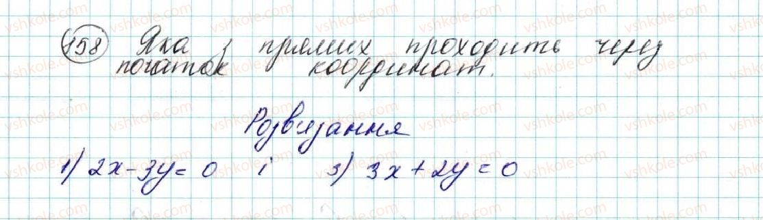 фото задание 158 - § 5. рівняння прямої - розділ 1. метод координат на площині